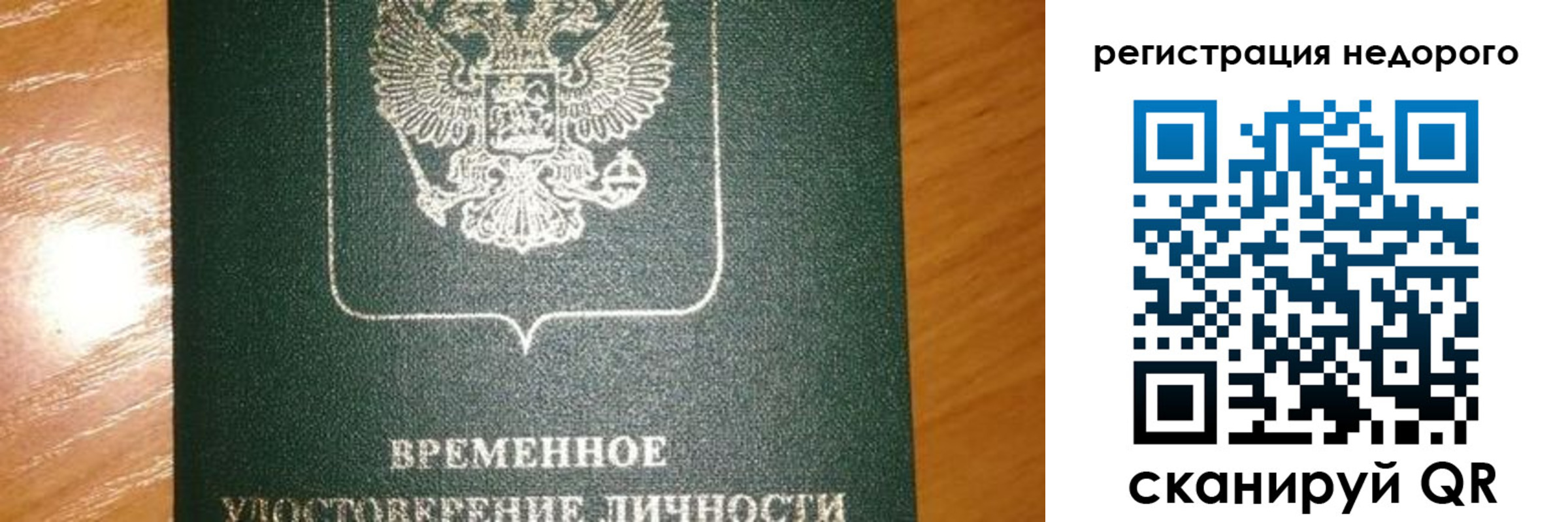 прописка гарантия в Можайске