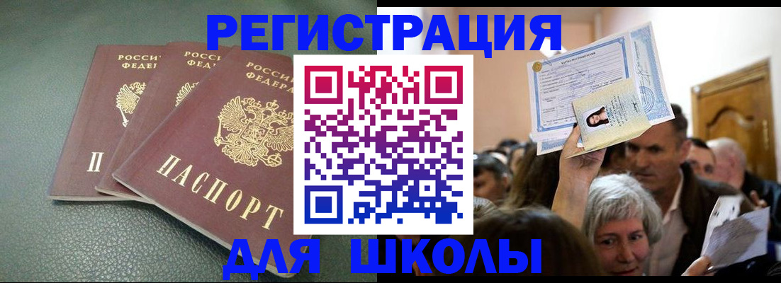 временная регистрация законно в Можайске