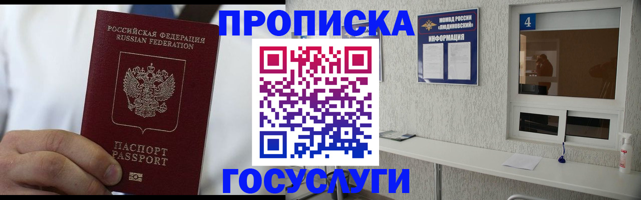 временная регистрация надежно в Можайске