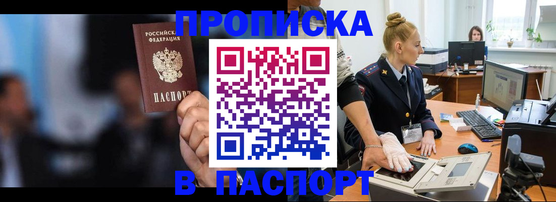 временная регистрация законно в Можайске