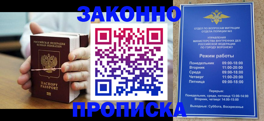временная регистрация недорого в Можайске