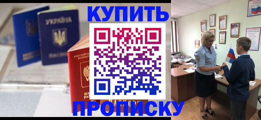 регистрация для школы в Можайске